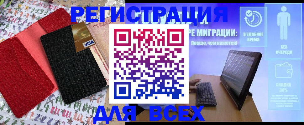 регистрация для дет. сада в Нерчинске