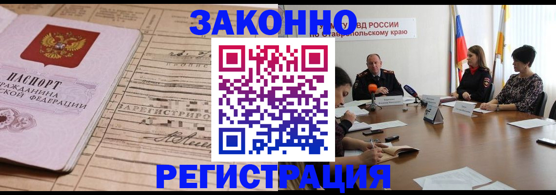 прописка паспорт в Нерчинске